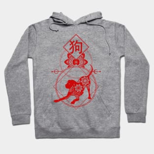 Chinese, Zodiac, Dog, Astrology, Star sign, Stars Hoodie